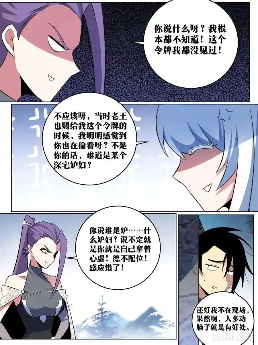 我在异界当教父274-你到底看好哪位少奶奶