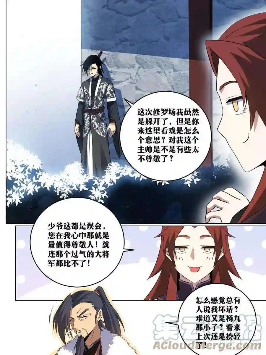 我在异界当教父274-你到底看好哪位少奶奶