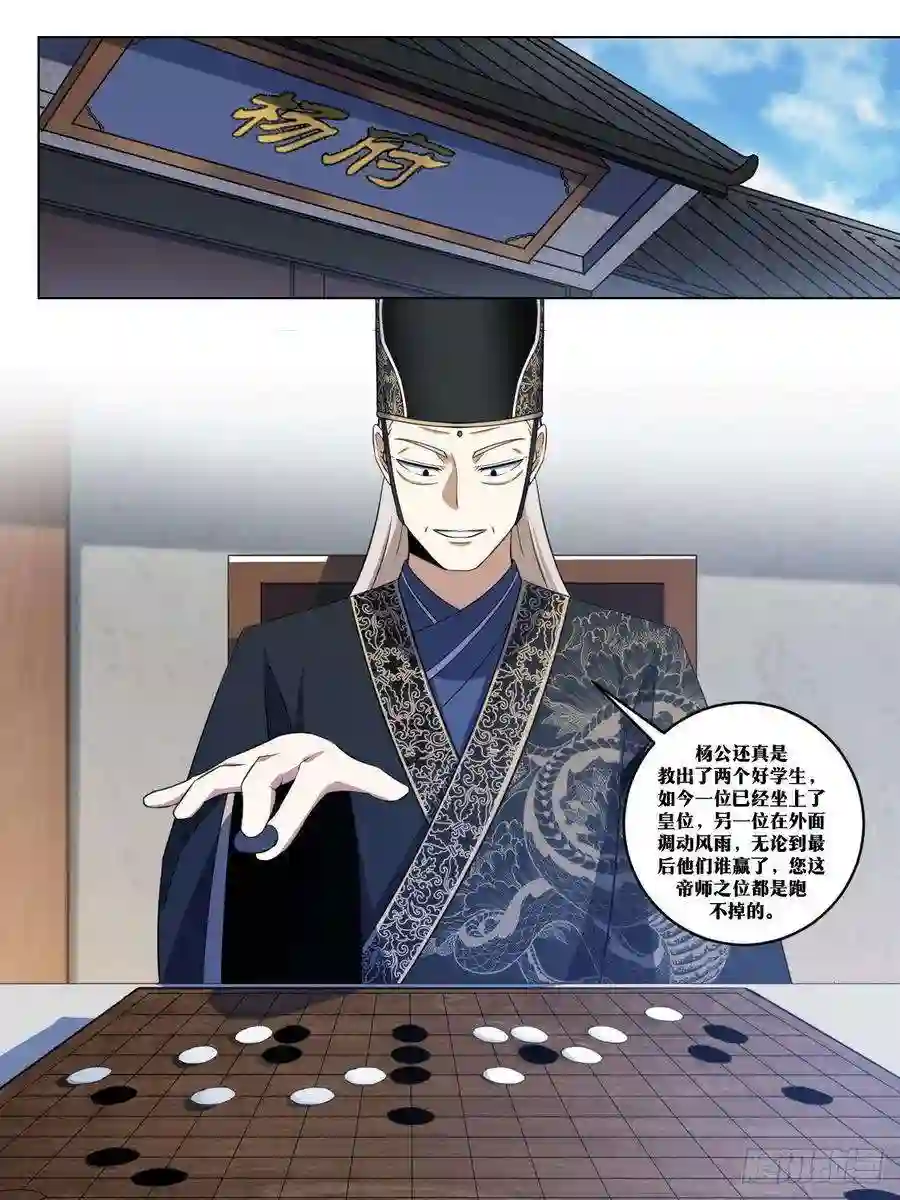 我在异界当教父275-你不行啊