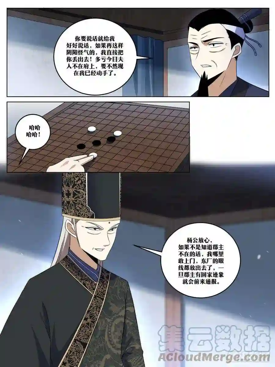 我在异界当教父275-你不行啊