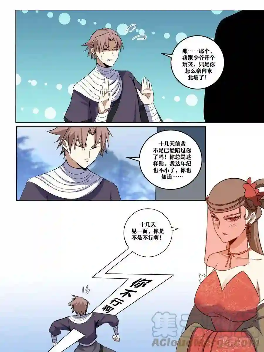 我在异界当教父275-你不行啊
