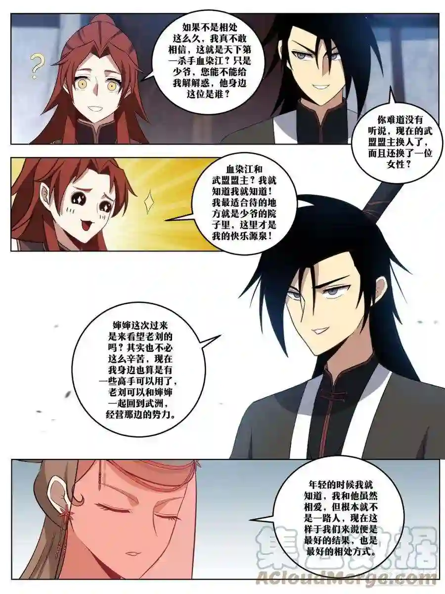 我在异界当教父275-你不行啊