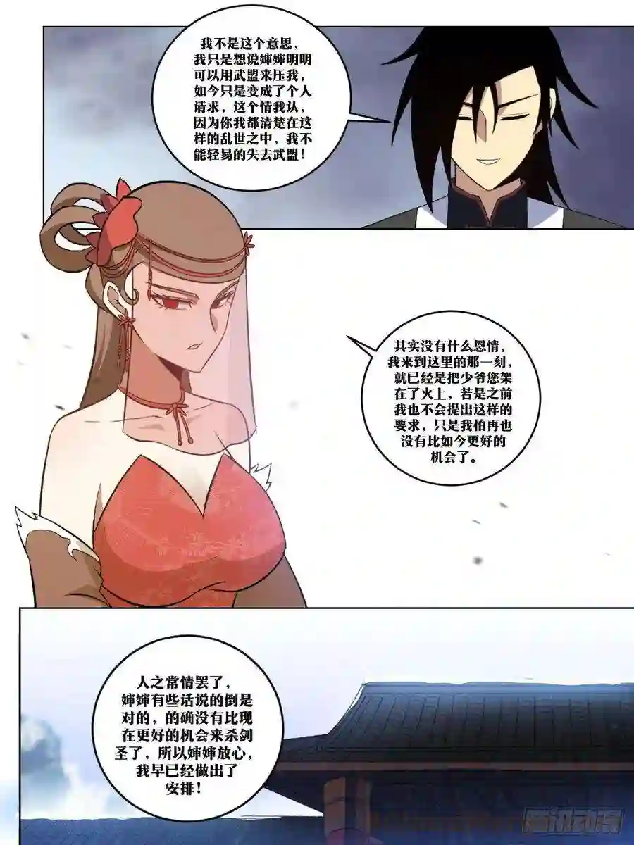 我在异界当教父275-你不行啊