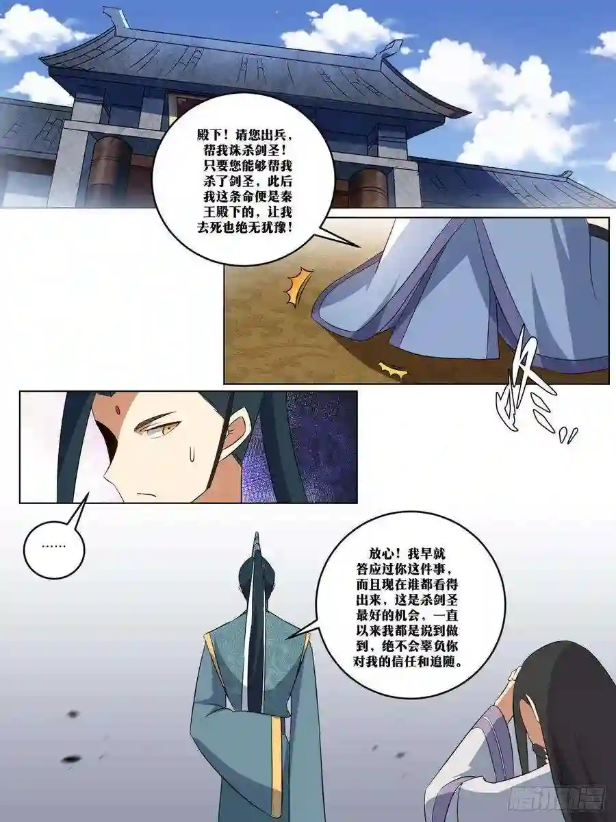 我在异界当教父275-你不行啊