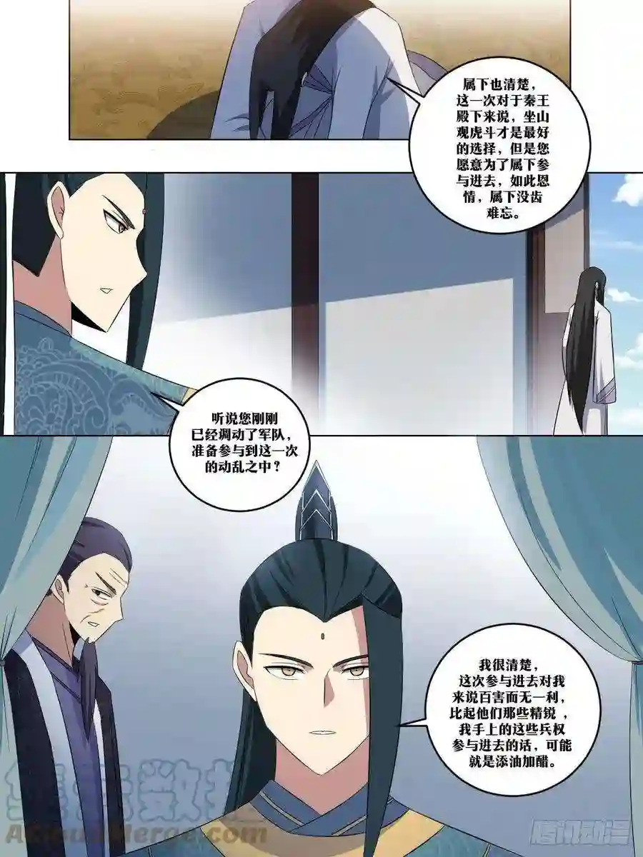 我在异界当教父275-你不行啊