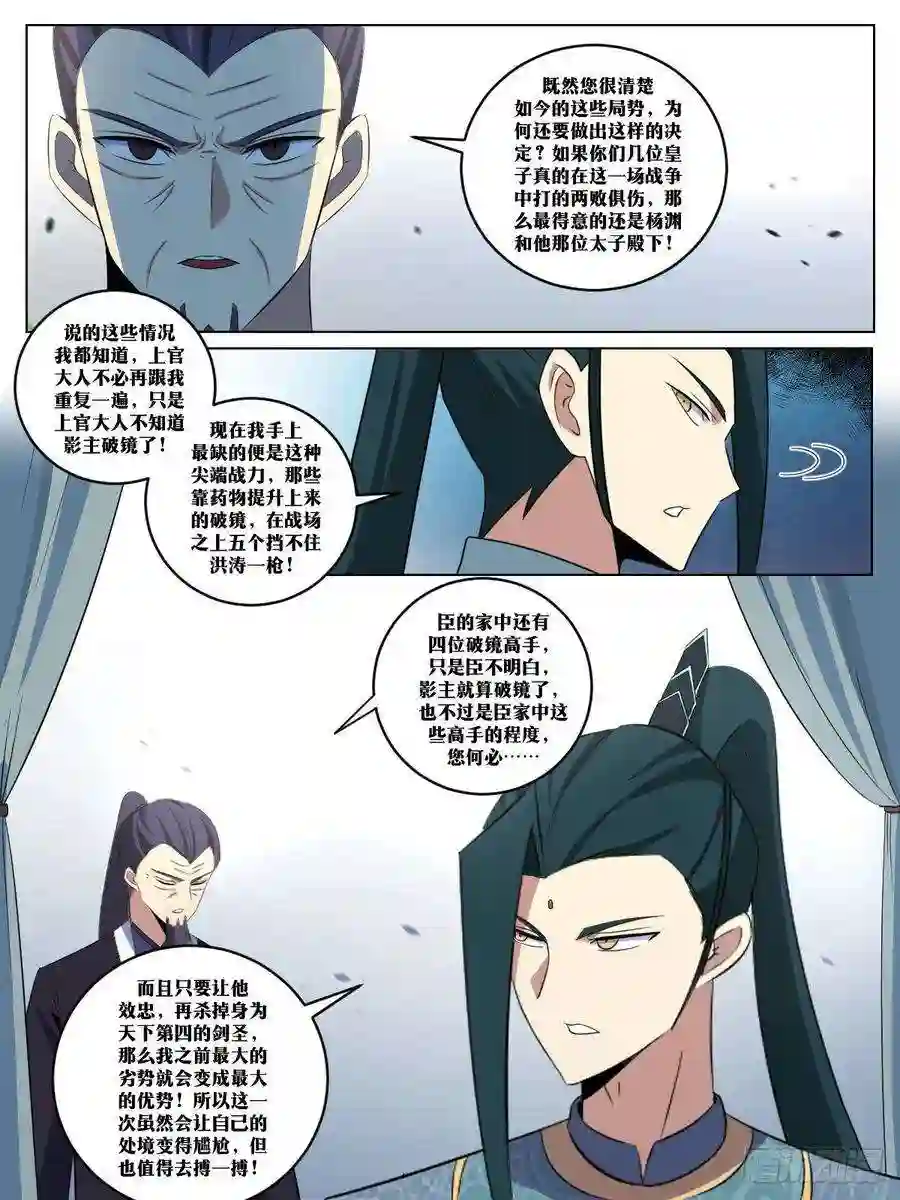 我在异界当教父275-你不行啊