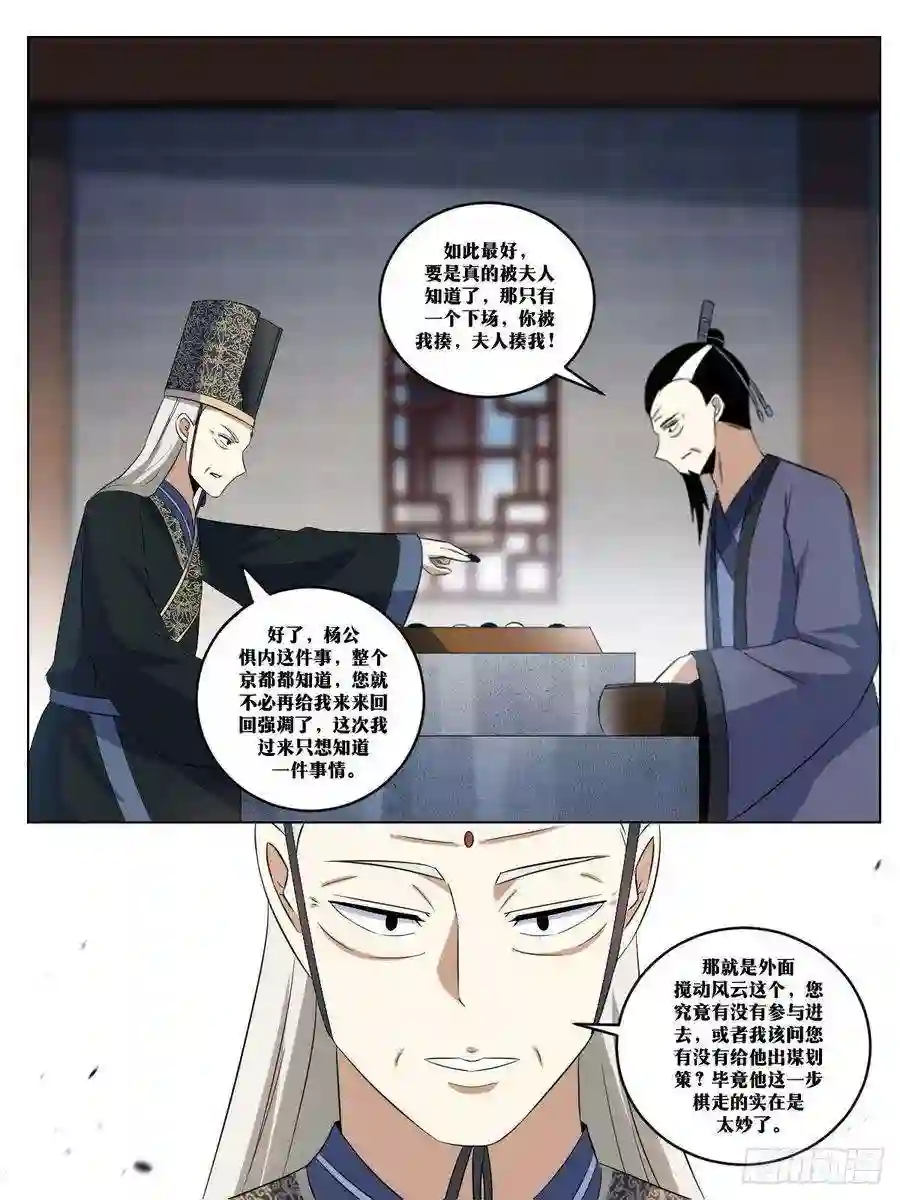 我在异界当教父276-给我跳墙走！