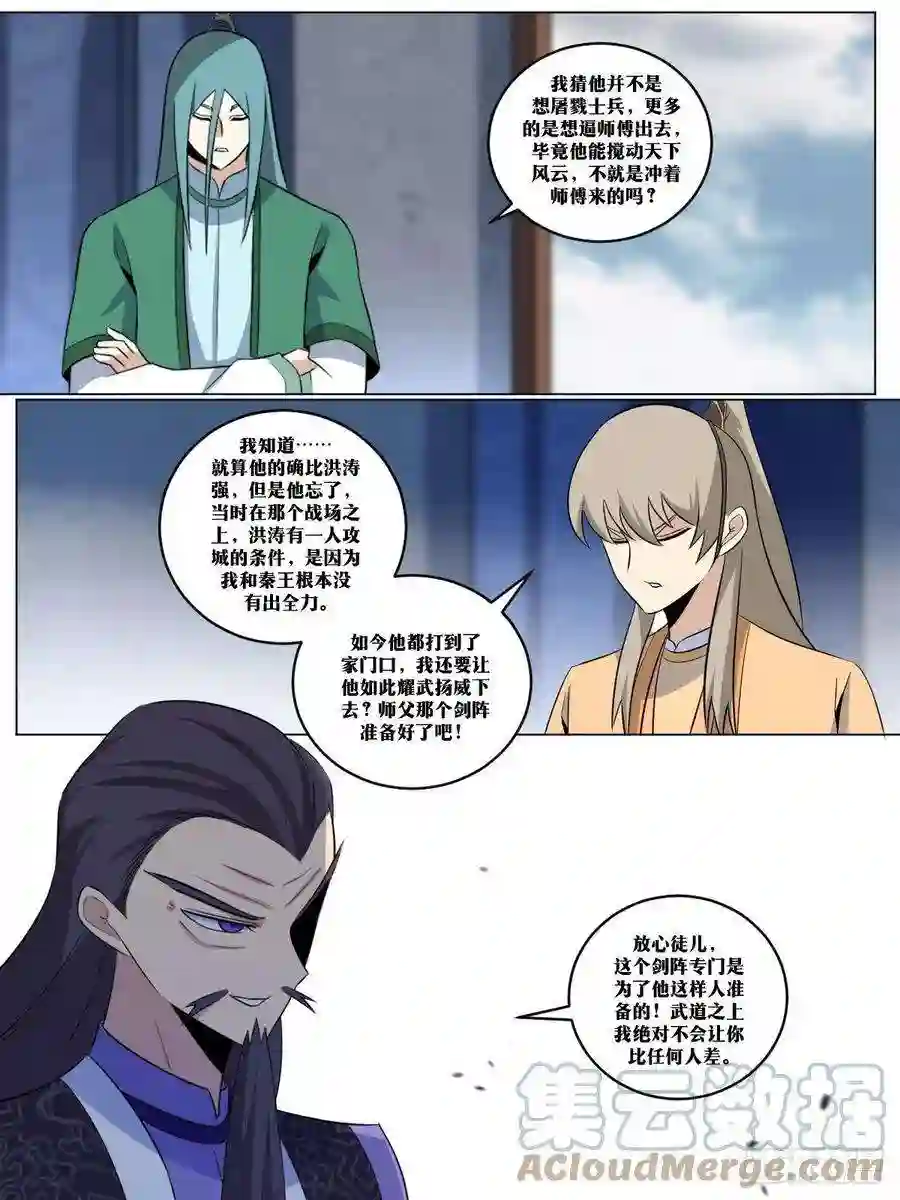 我在异界当教父276-给我跳墙走！