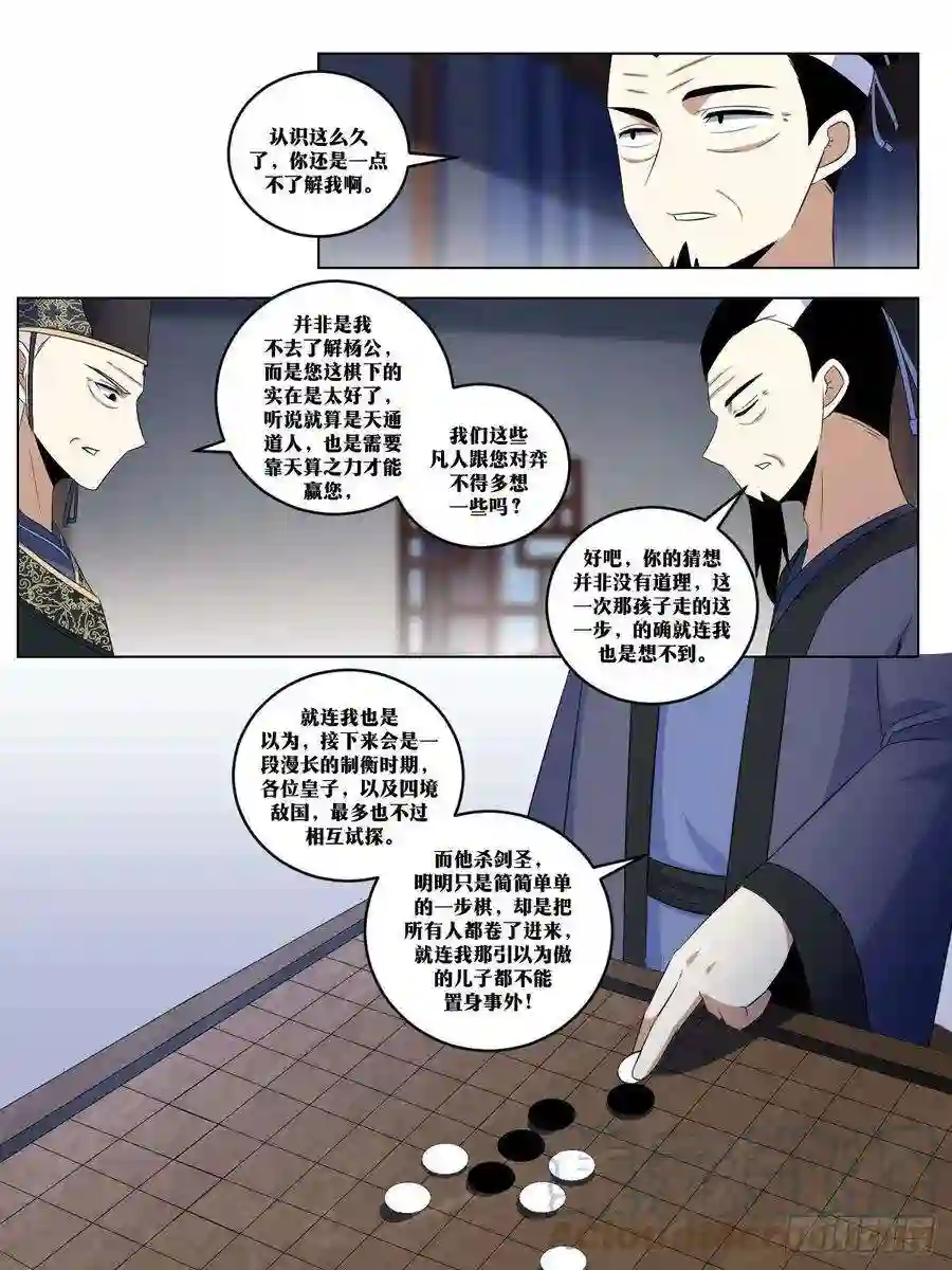我在异界当教父276-给我跳墙走！