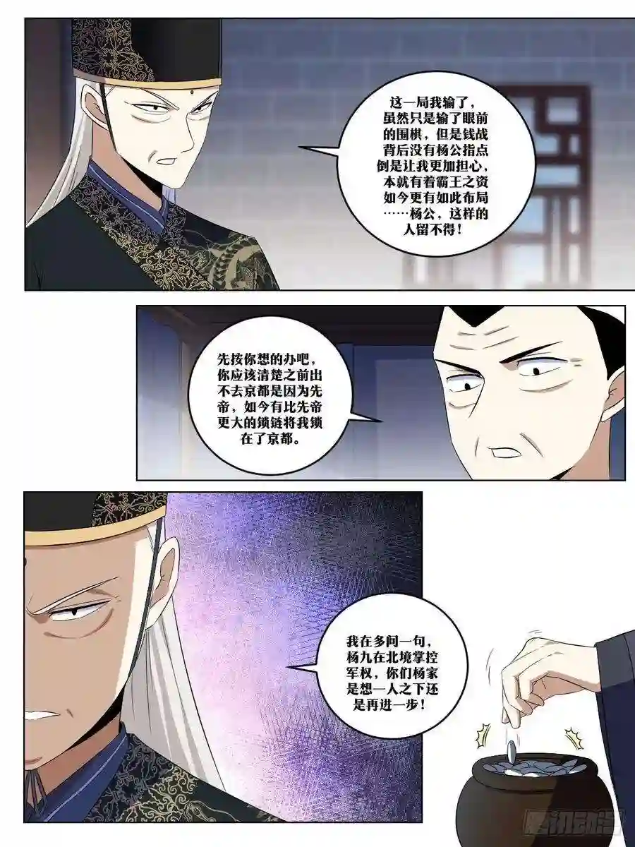 我在异界当教父276-给我跳墙走！
