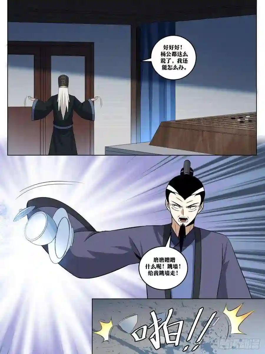 我在异界当教父276-给我跳墙走！