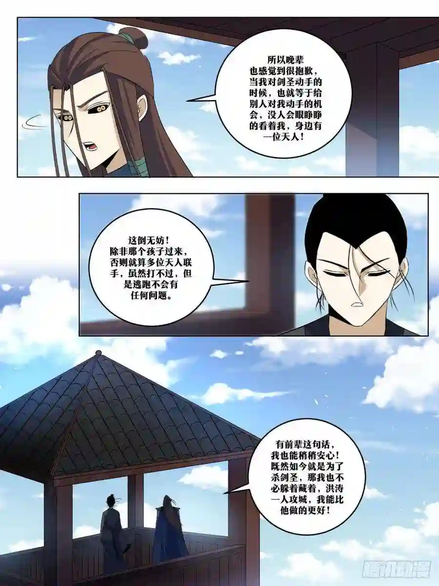 我在异界当教父276-给我跳墙走！