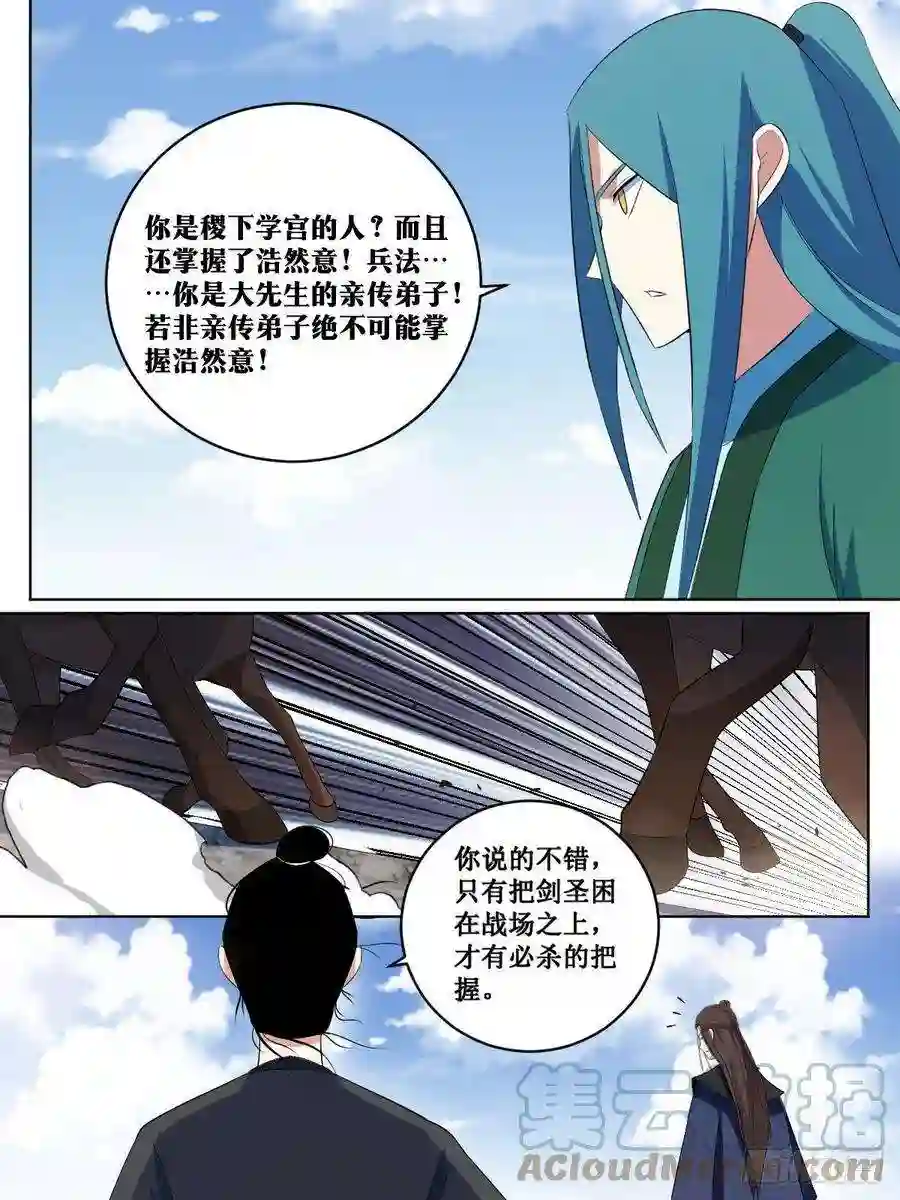 我在异界当教父277-一人攻城