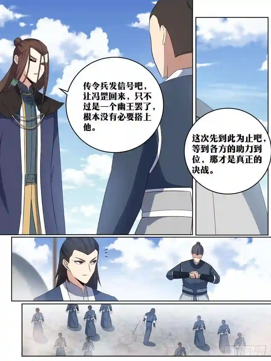 我在异界当教父277-一人攻城