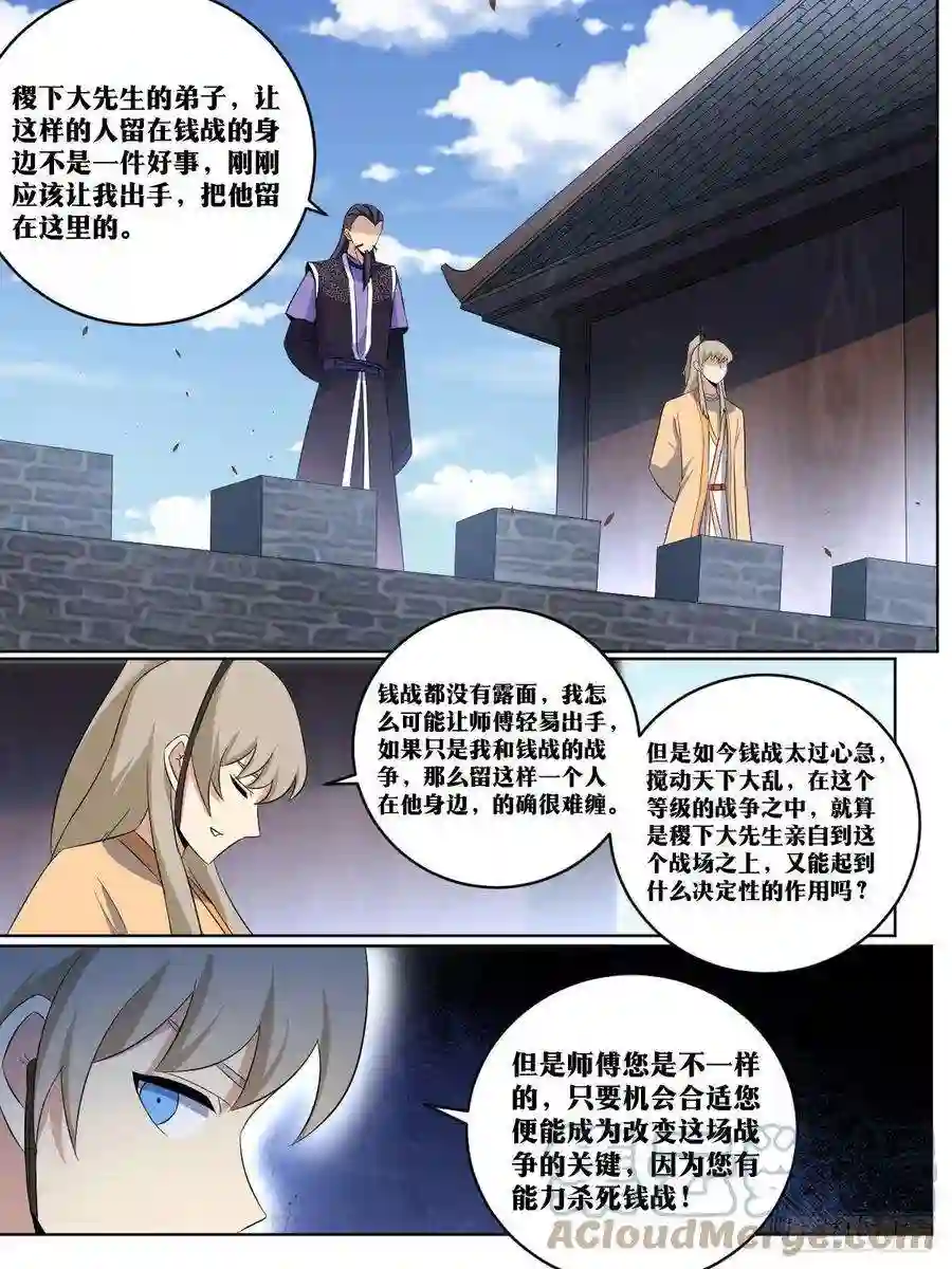 我在异界当教父277-一人攻城