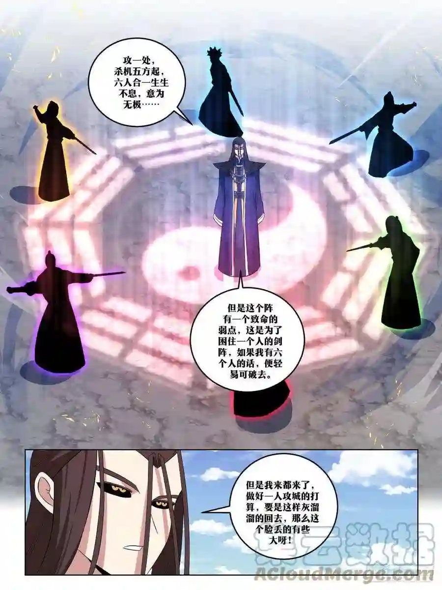 我在异界当教父277-一人攻城