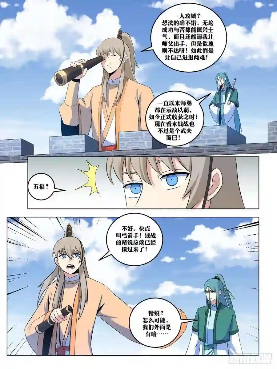 我在异界当教父277-一人攻城