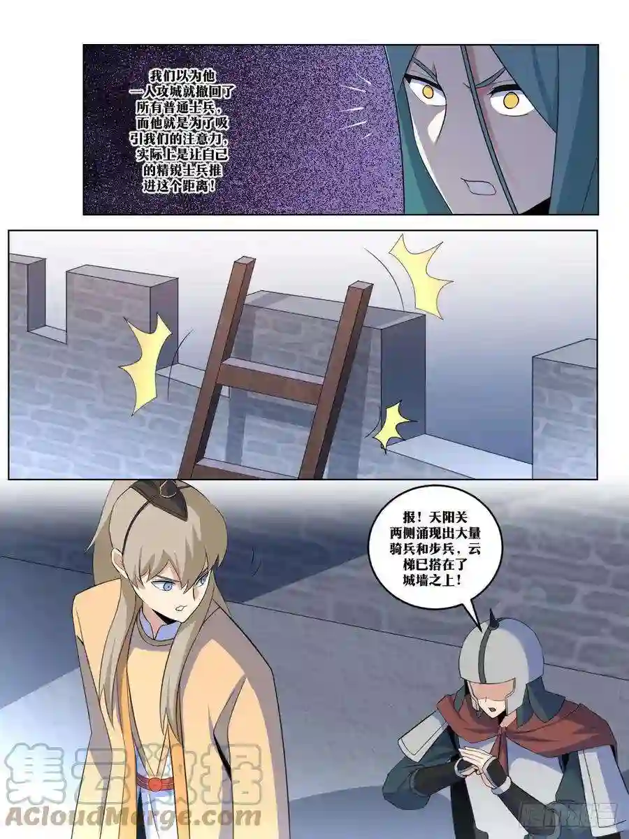 我在异界当教父277-一人攻城