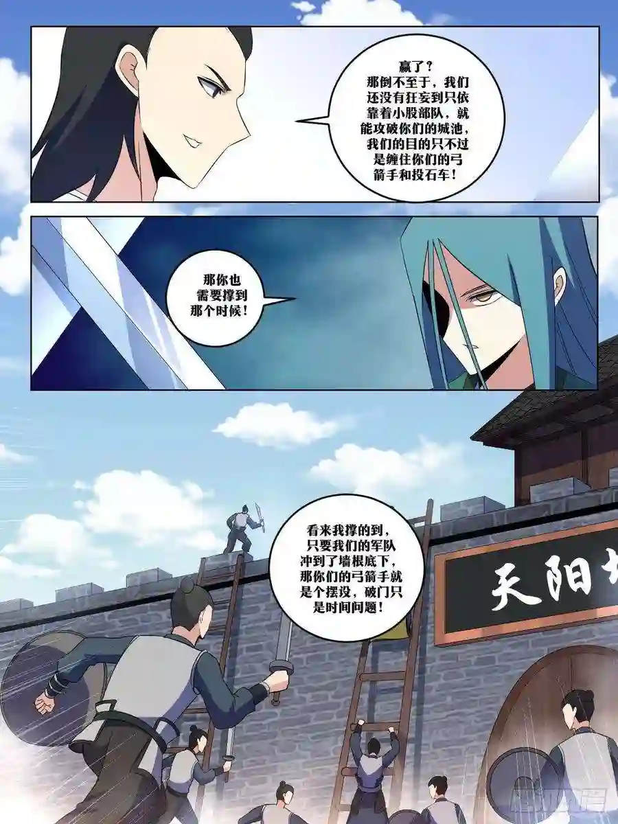 我在异界当教父277-一人攻城