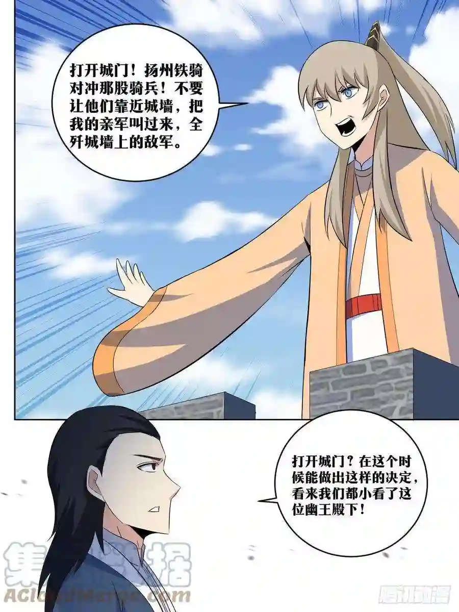 我在异界当教父277-一人攻城