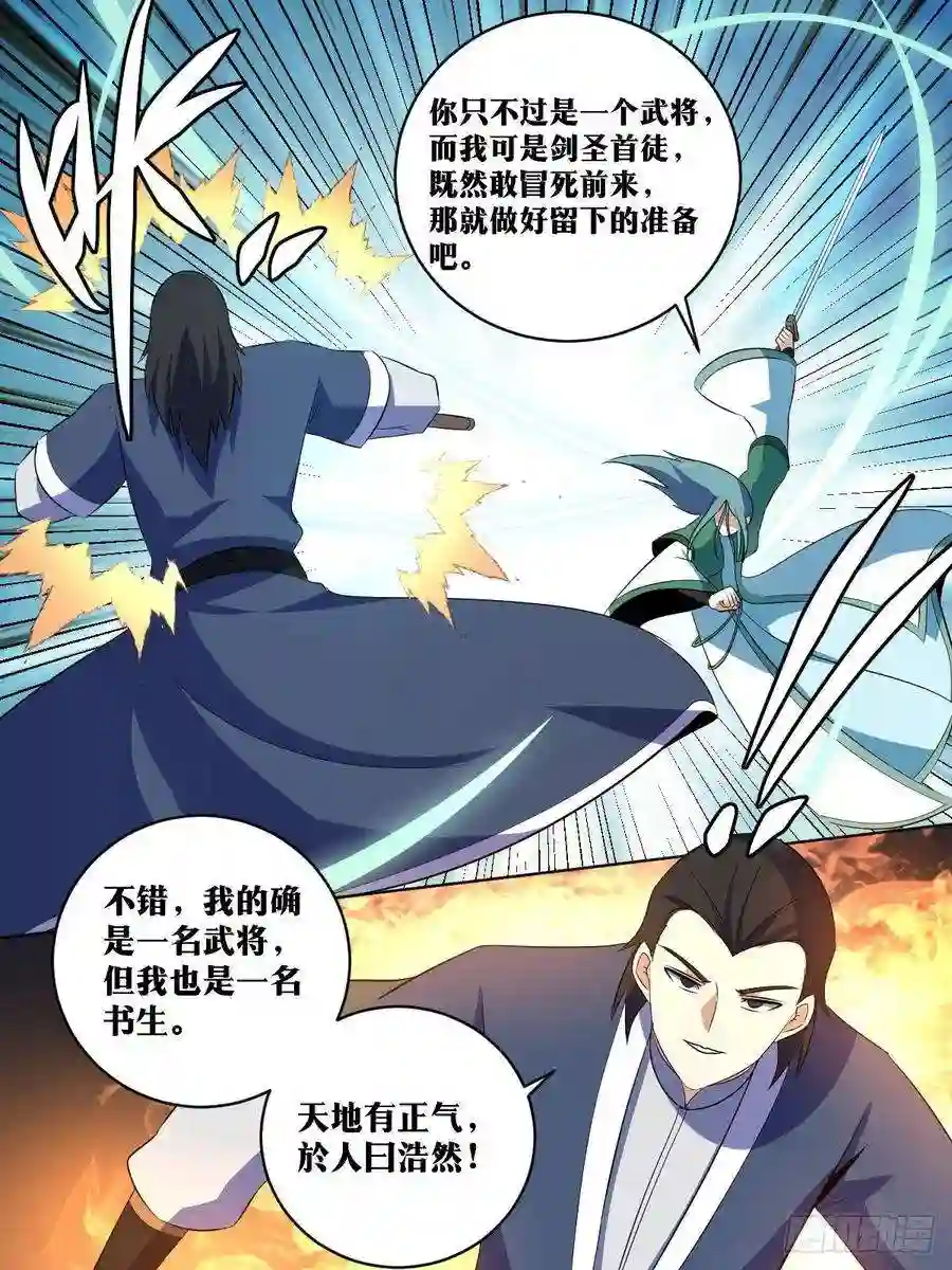 我在异界当教父277-一人攻城