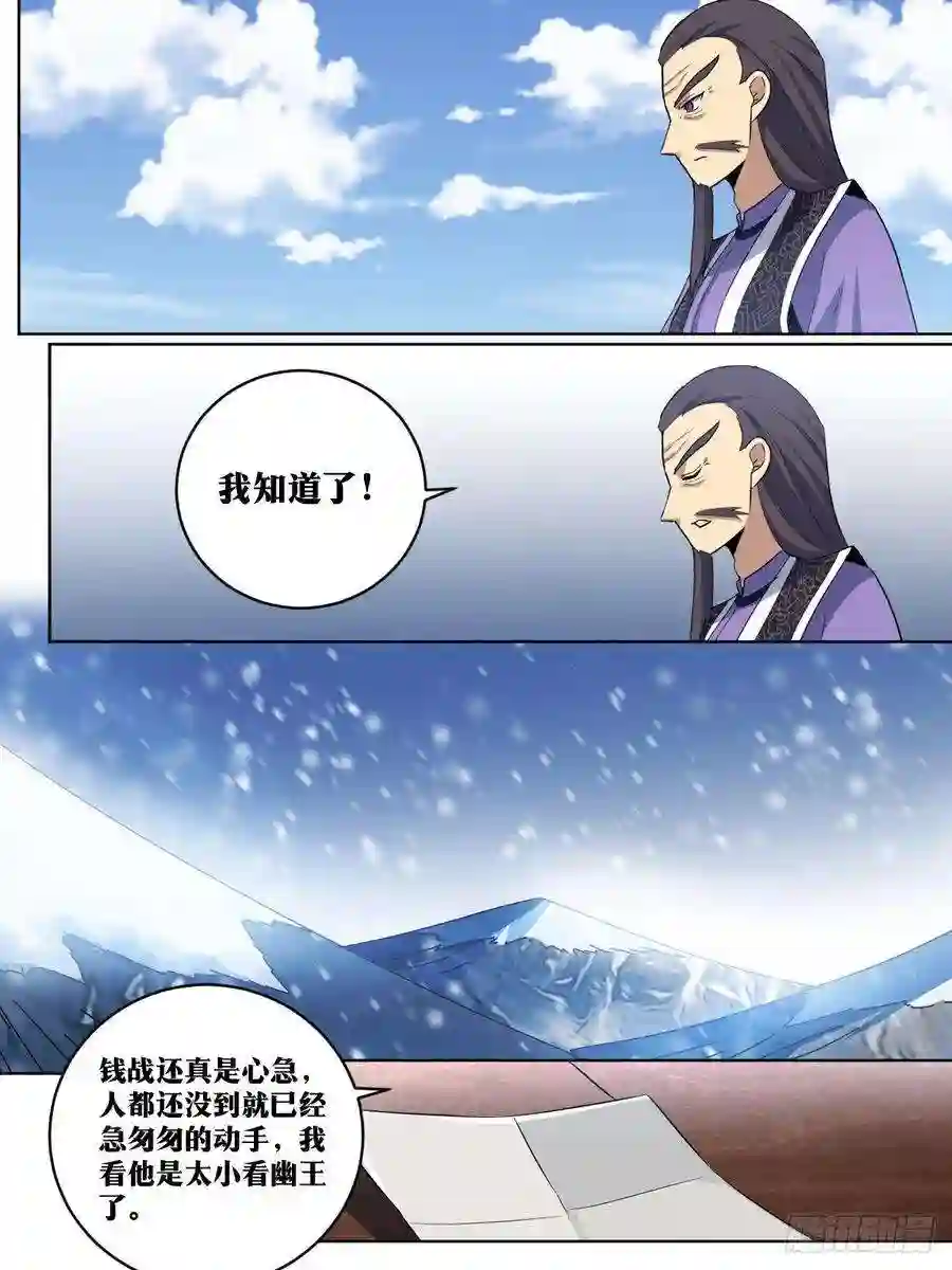 我在异界当教父278-谋在当下，利在千秋
