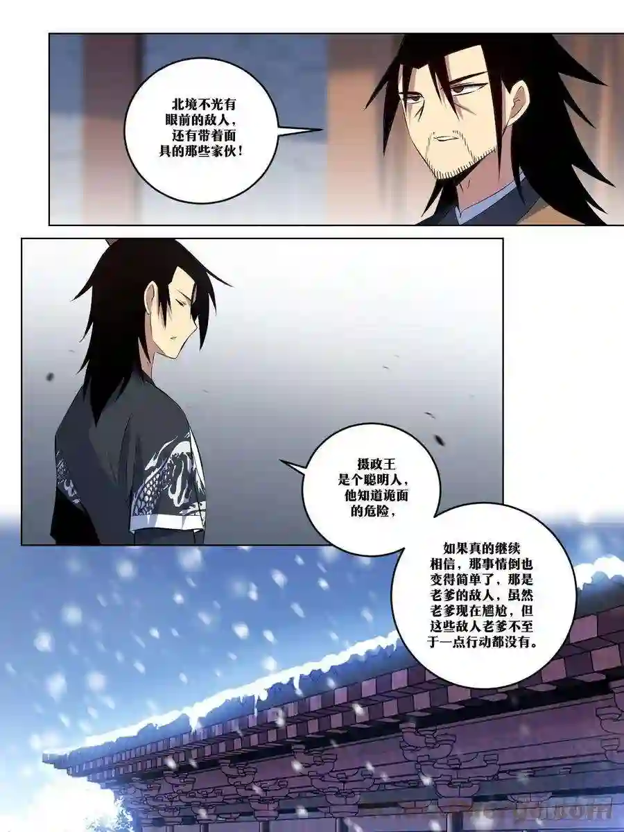 我在异界当教父278-谋在当下，利在千秋
