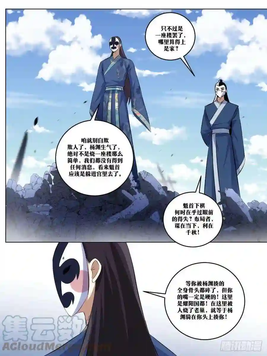 我在异界当教父278-谋在当下，利在千秋