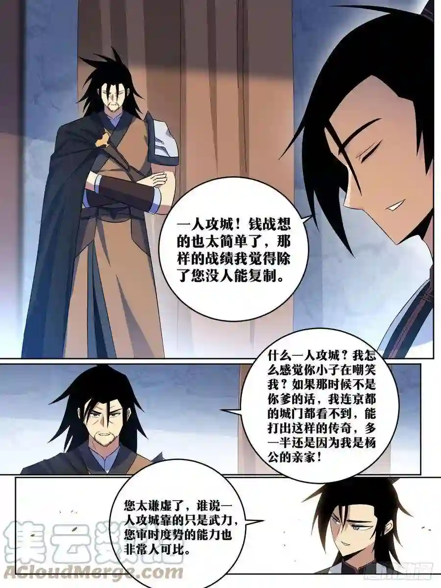 我在异界当教父278-谋在当下，利在千秋