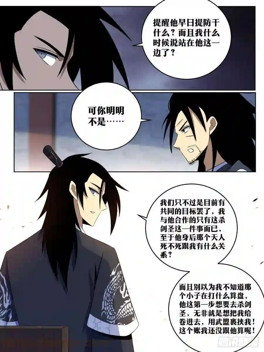我在异界当教父278-谋在当下，利在千秋