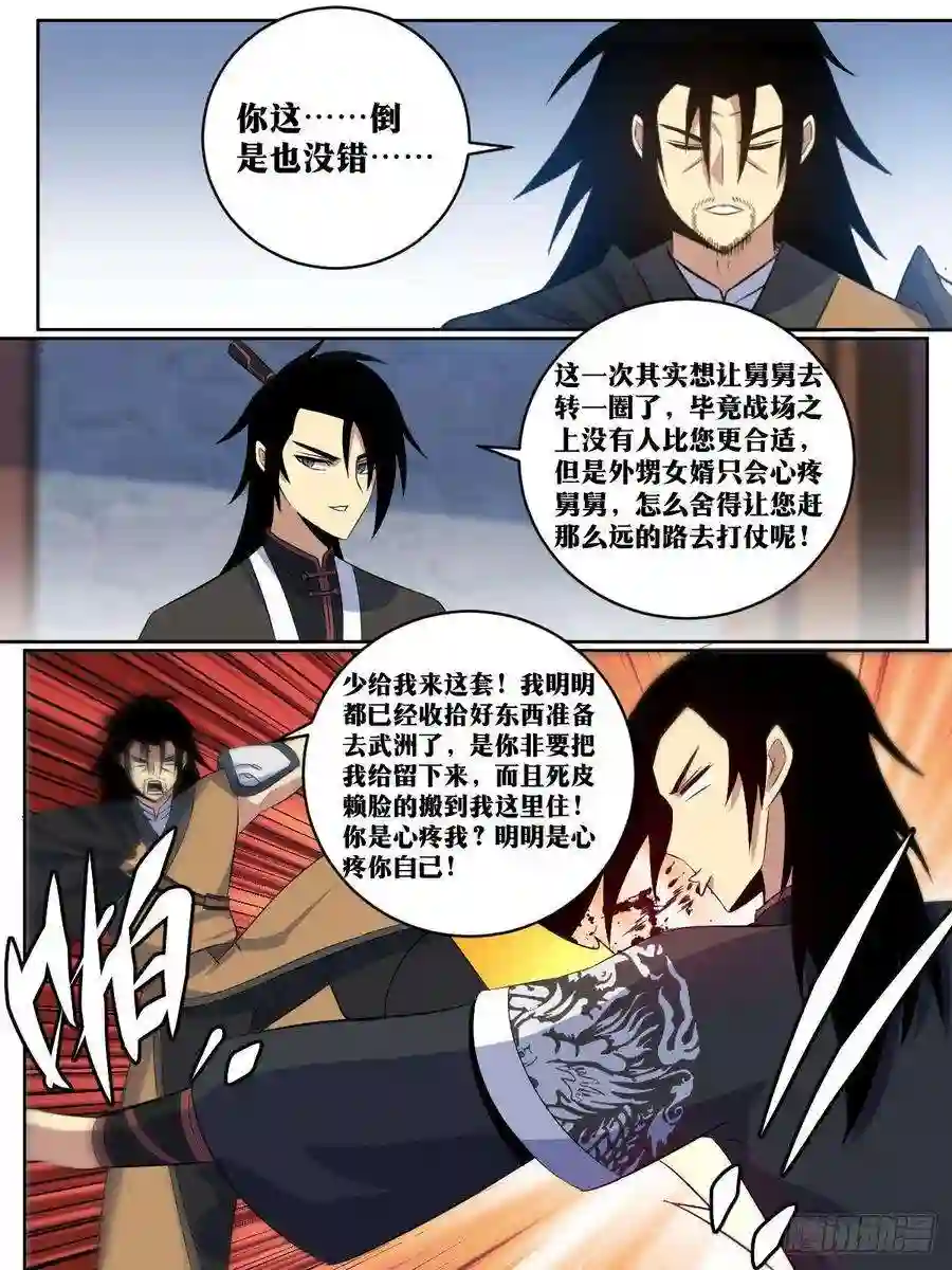 我在异界当教父278-谋在当下，利在千秋