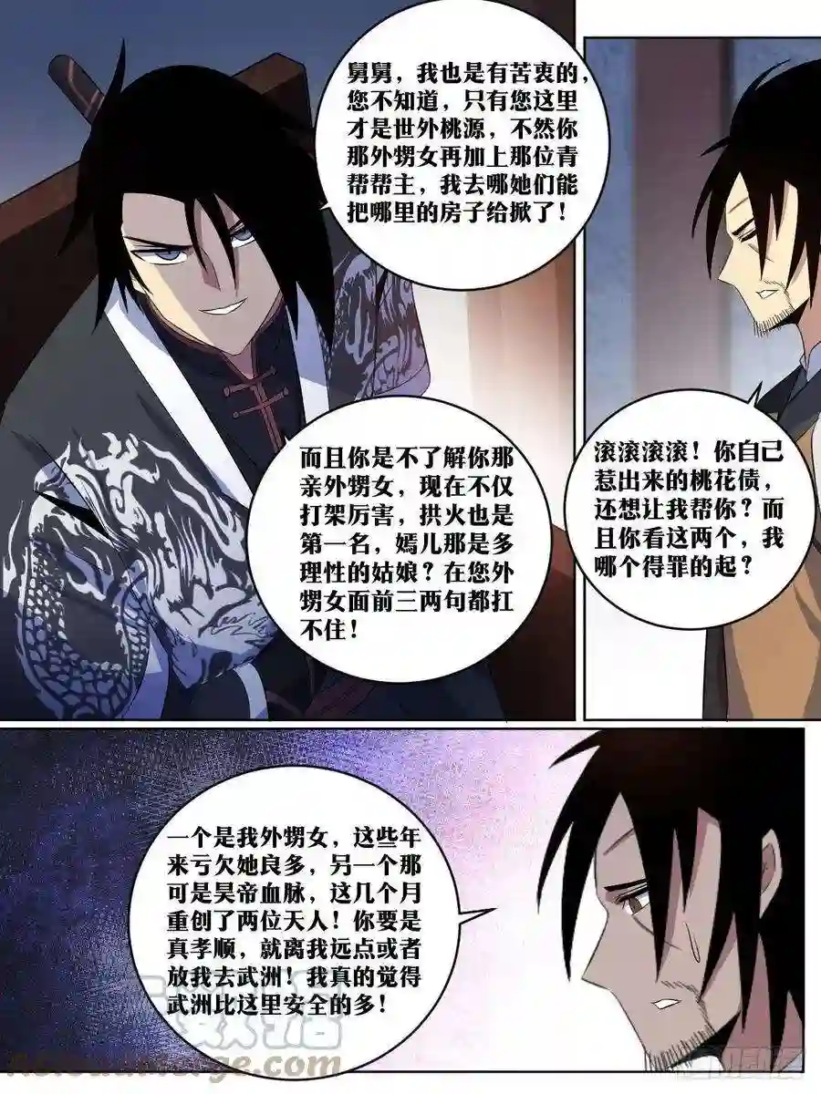 我在异界当教父278-谋在当下，利在千秋