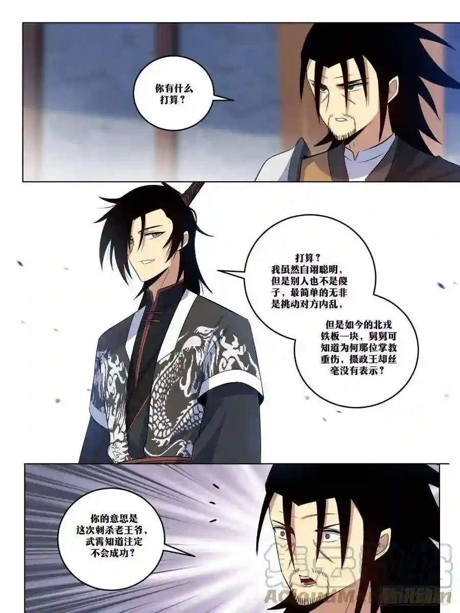 我在异界当教父278-谋在当下，利在千秋