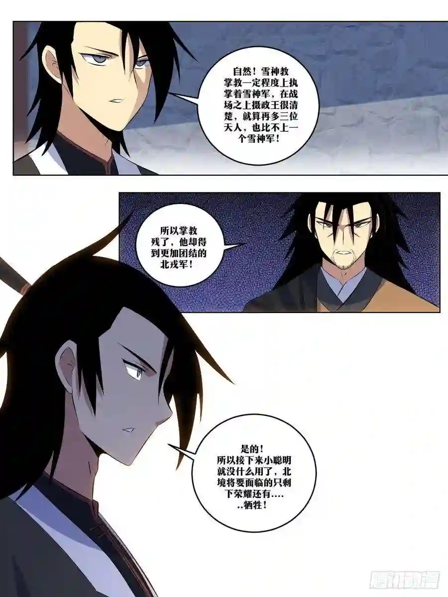 我在异界当教父278-谋在当下，利在千秋