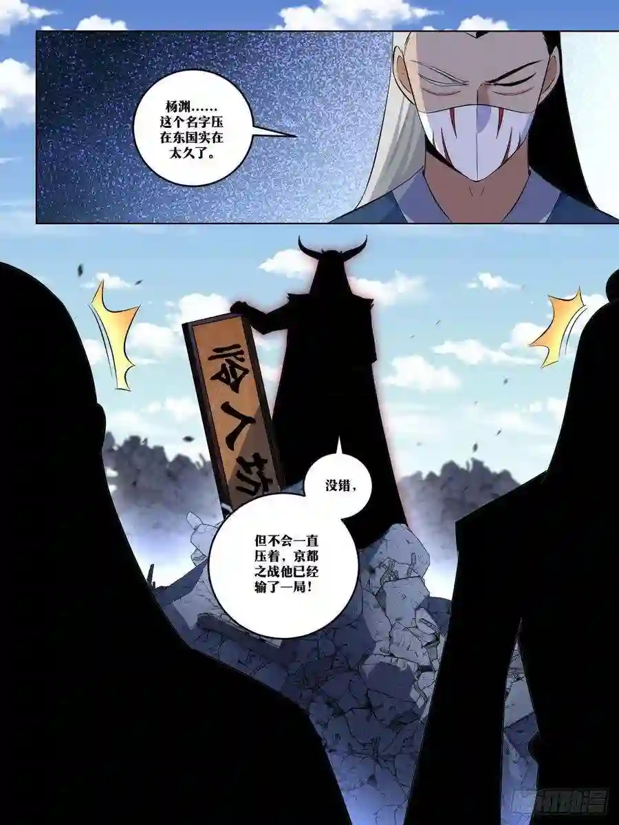 我在异界当教父279-搞我是吧