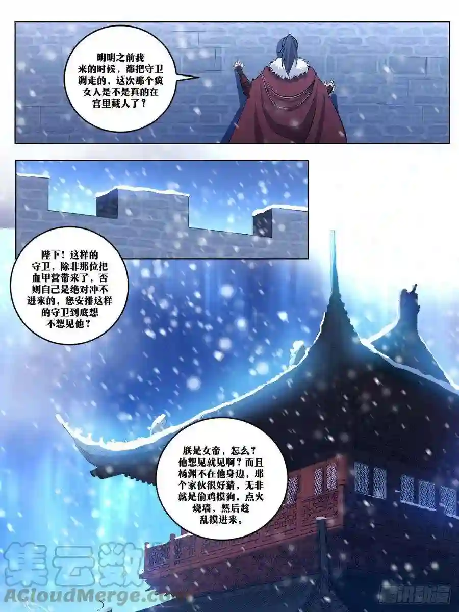 我在异界当教父279-搞我是吧