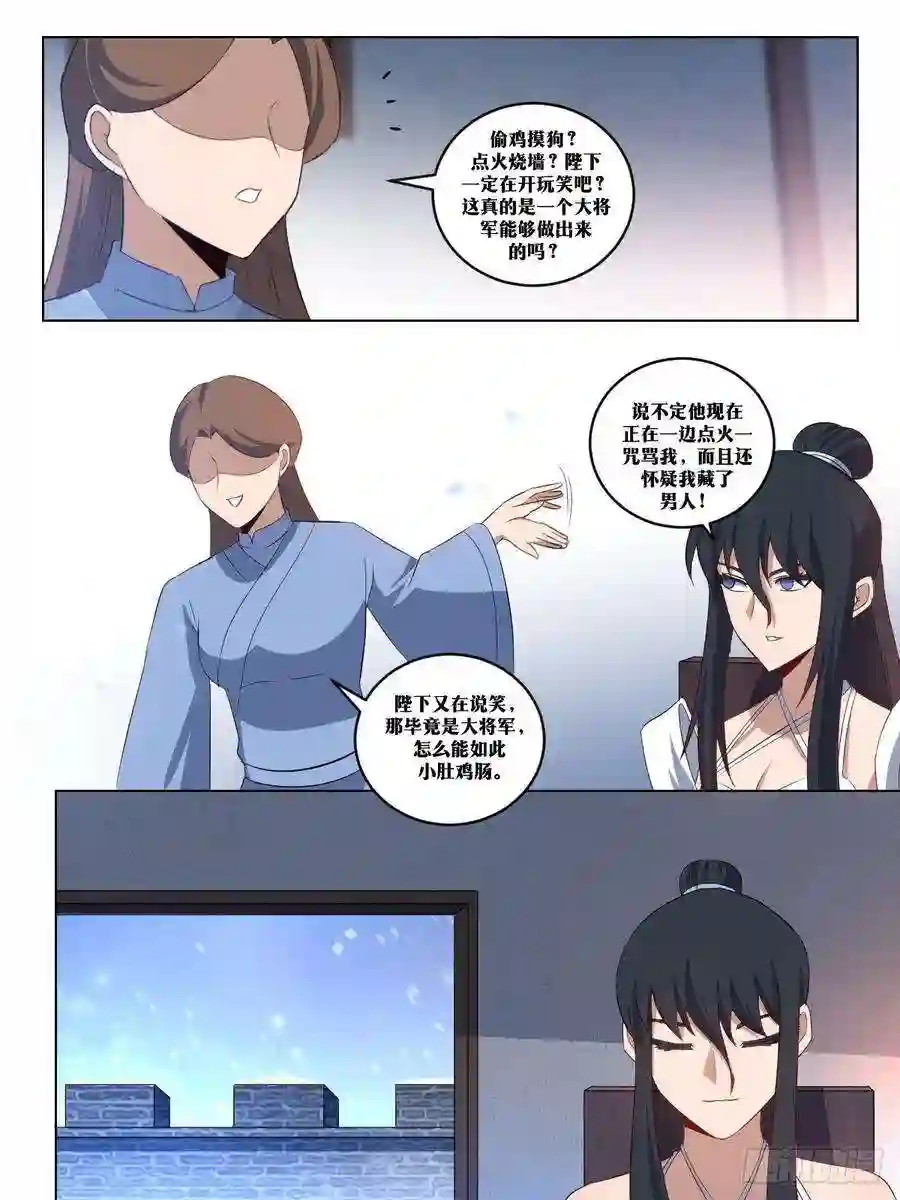 我在异界当教父279-搞我是吧
