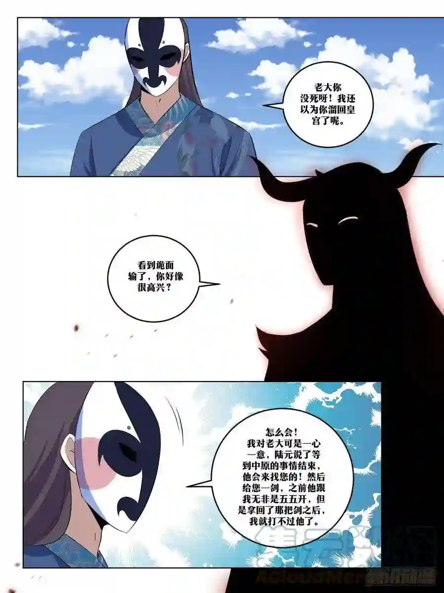 我在异界当教父279-搞我是吧