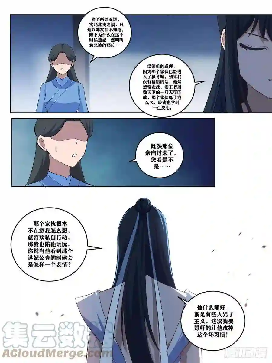 我在异界当教父279-搞我是吧