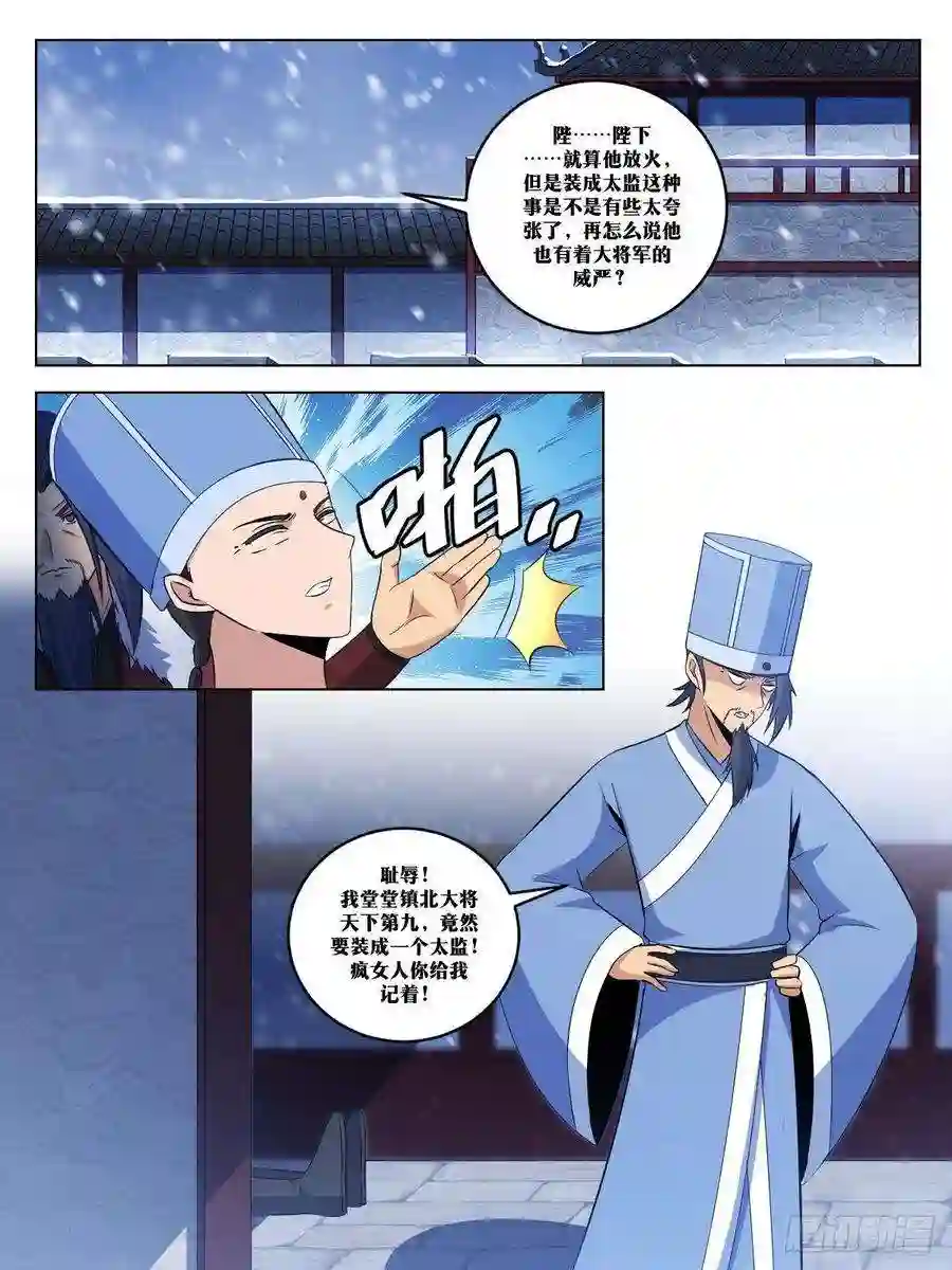 我在异界当教父280-夫为妻纲