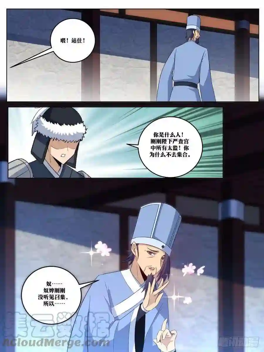 我在异界当教父280-夫为妻纲