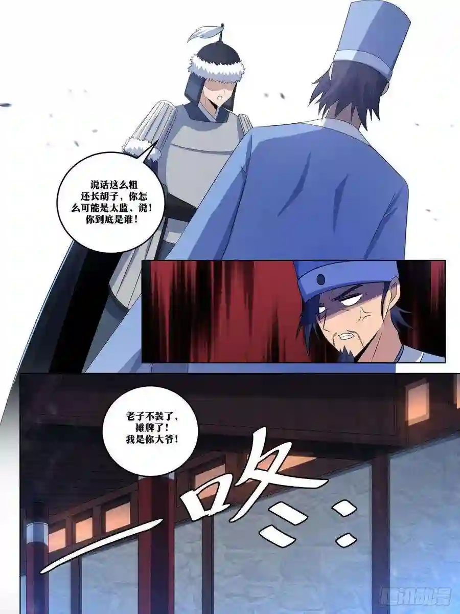 我在异界当教父280-夫为妻纲