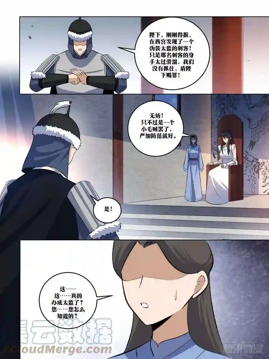 我在异界当教父280-夫为妻纲