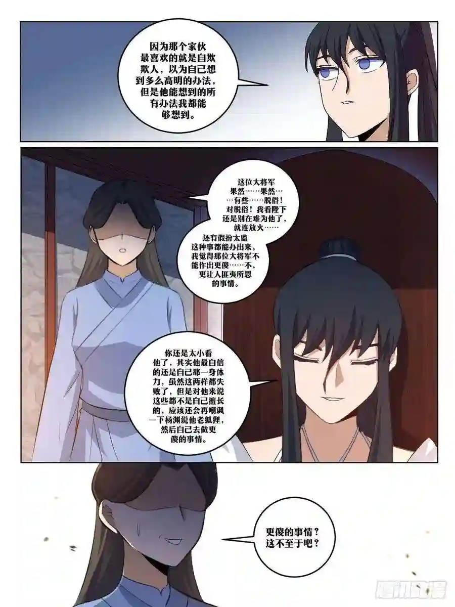我在异界当教父280-夫为妻纲