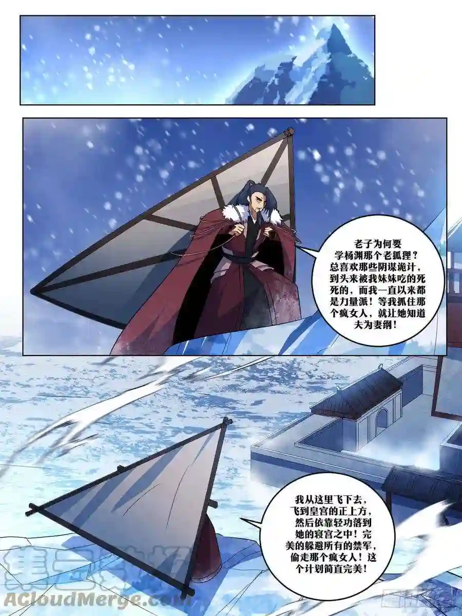 我在异界当教父280-夫为妻纲