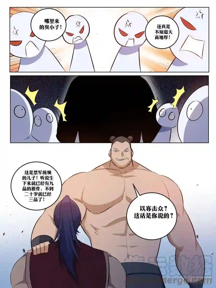 我在异界当教父281-选秀第一场