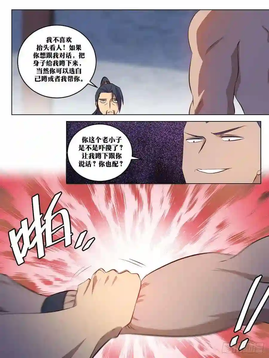 我在异界当教父281-选秀第一场