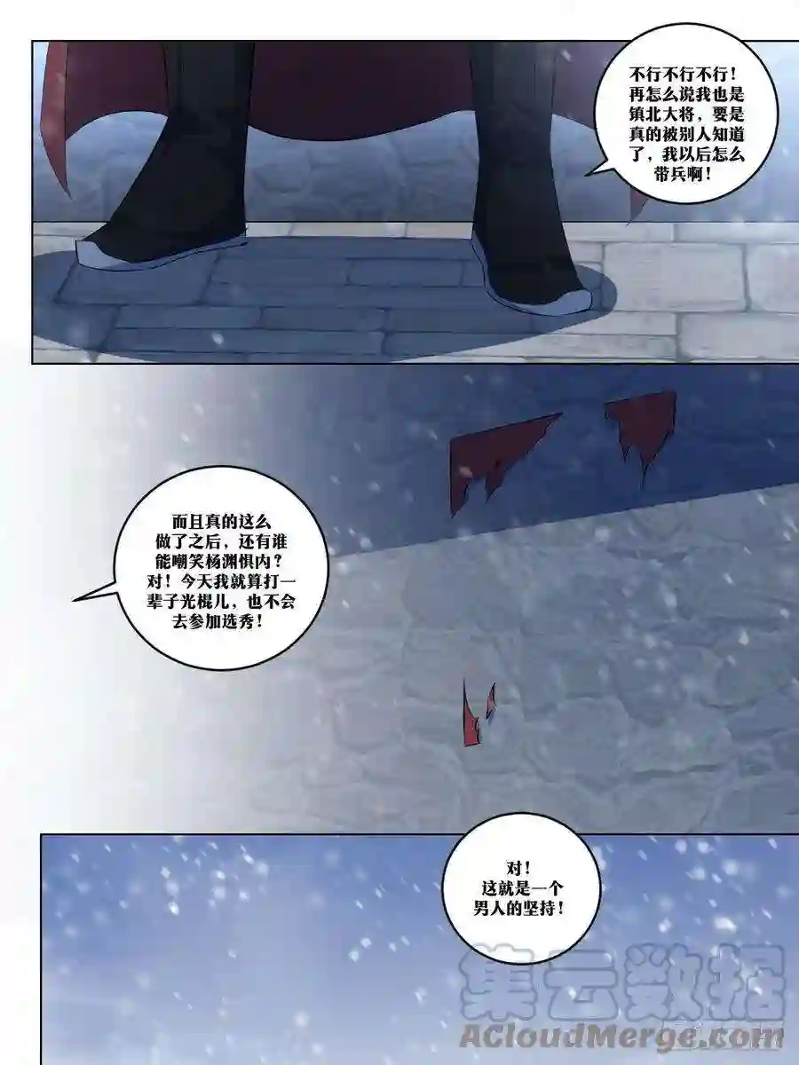 我在异界当教父281-选秀第一场