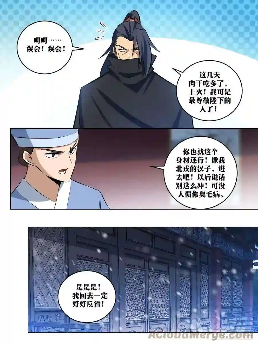 我在异界当教父281-选秀第一场