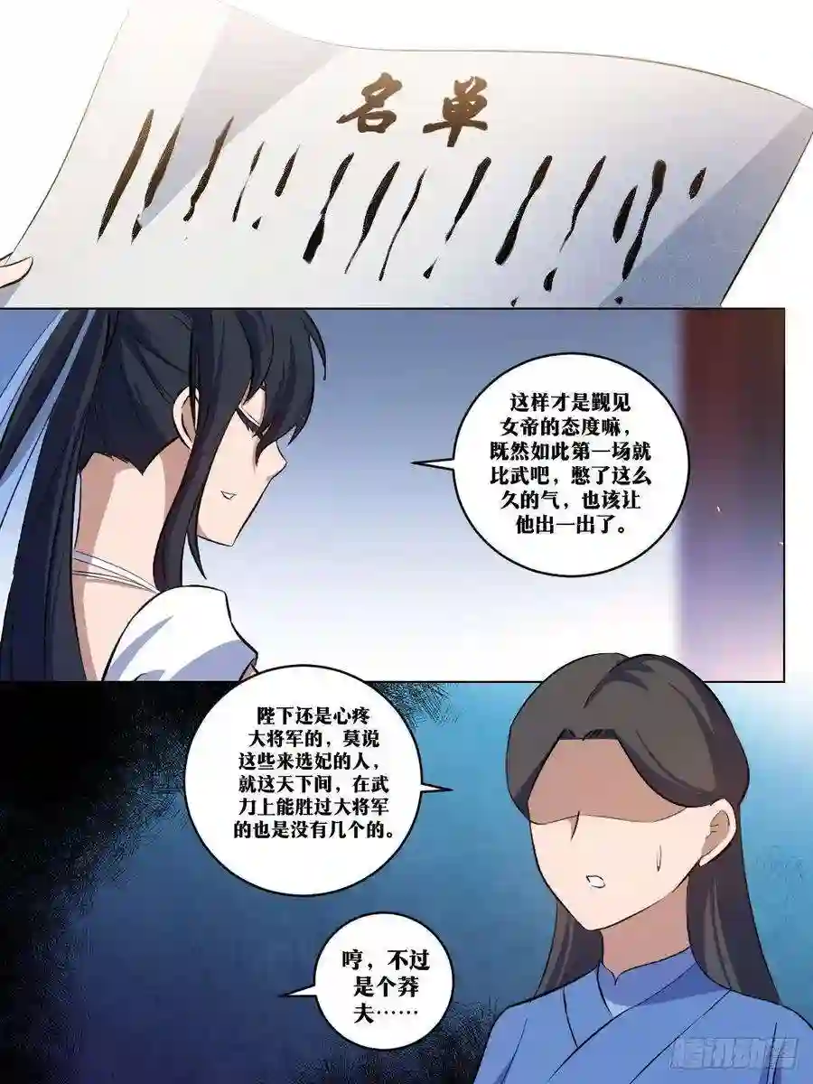 我在异界当教父281-选秀第一场